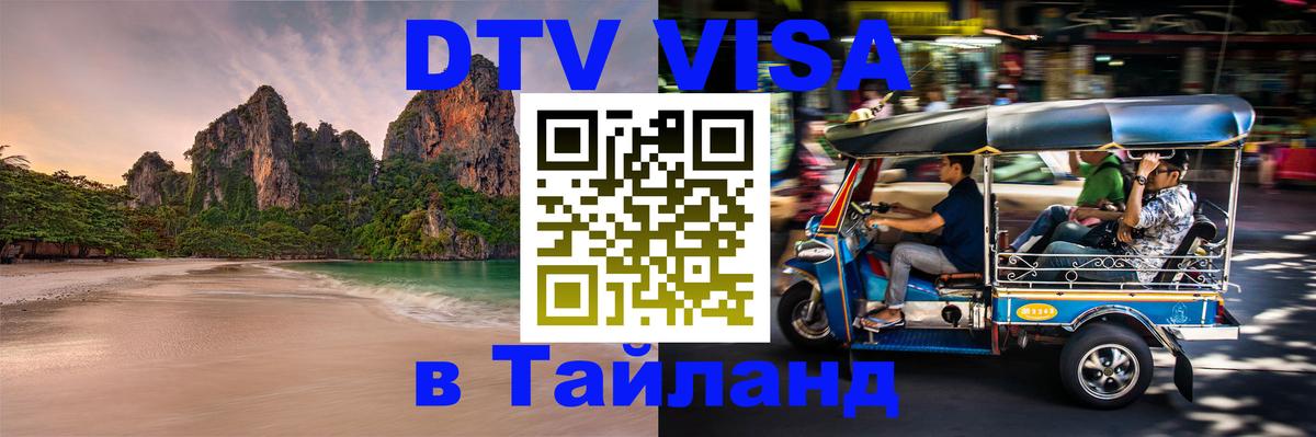Сколько стоит DTV виза — актуальные цены, оформление даже без документов - 